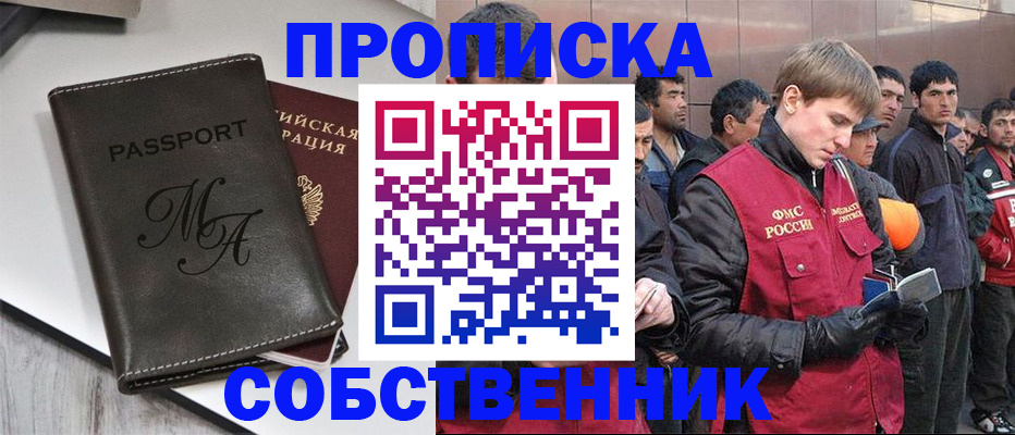 временная регистрация адрес в Куртамыше