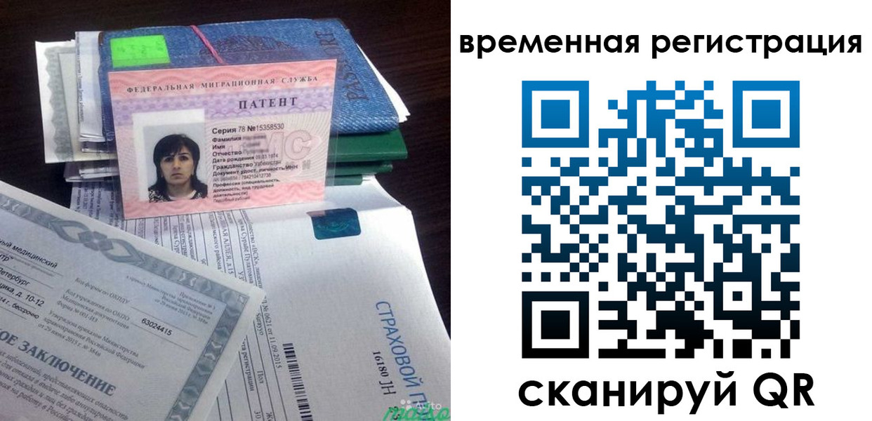 временная регистрация законно в Куртамыше