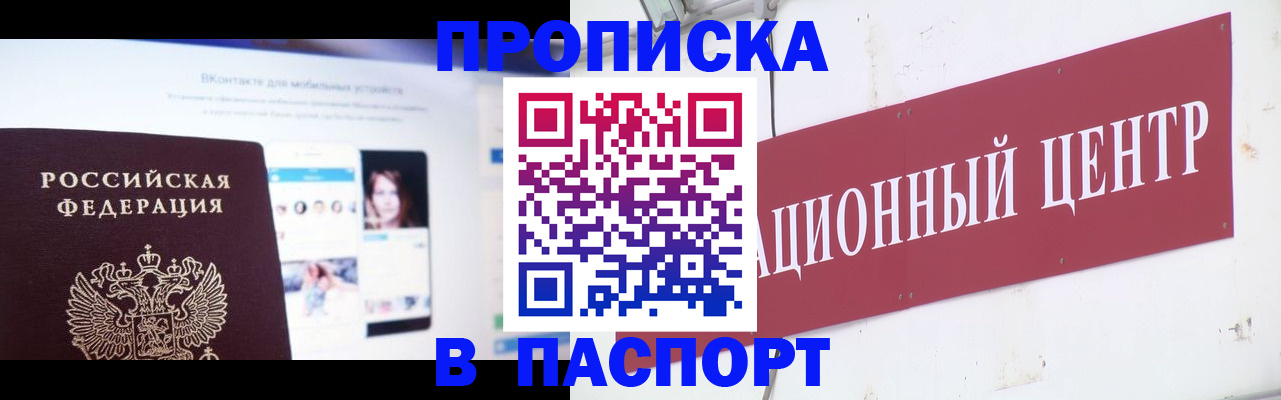 где прописаться в Куртамыше