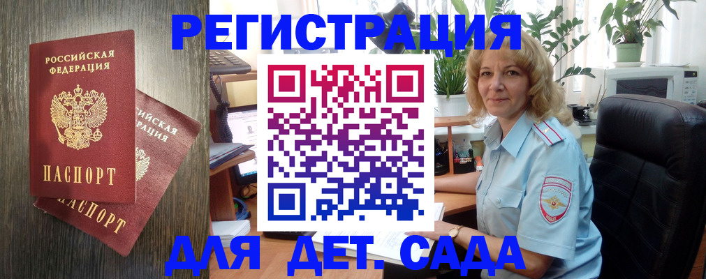 временная регистрация госуслуги в Куртамыше