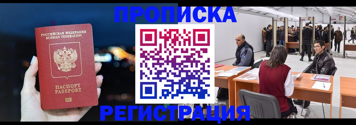 пропишу в квартире в Куртамыше